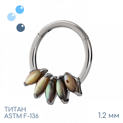 Кольцо-кликер 5K Iris Abalone Shell 1.2 мм (16 G)